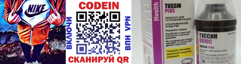 магазин продажи   Выкса  Codein Purple Drank 