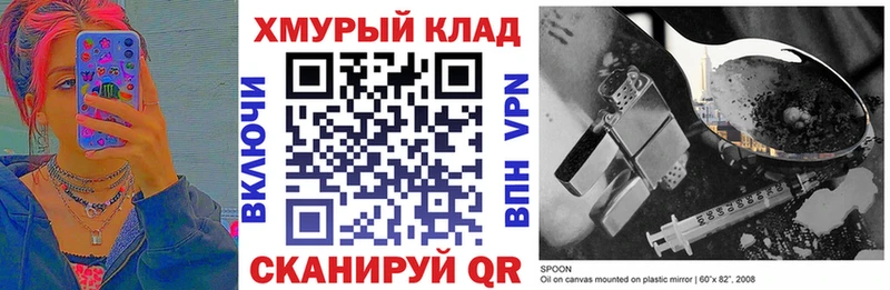 купить закладку  Выкса  Героин герыч 