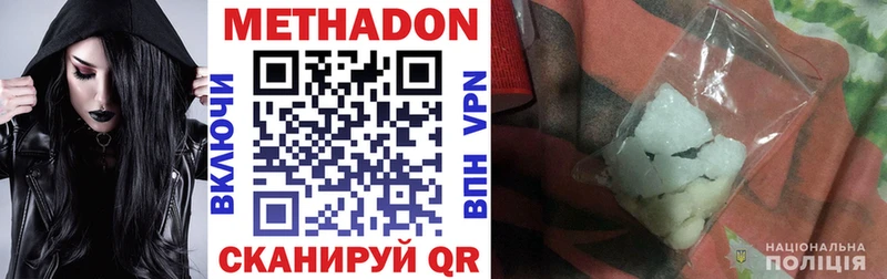 Метадон белоснежный  сайты даркнета клад  Выкса 