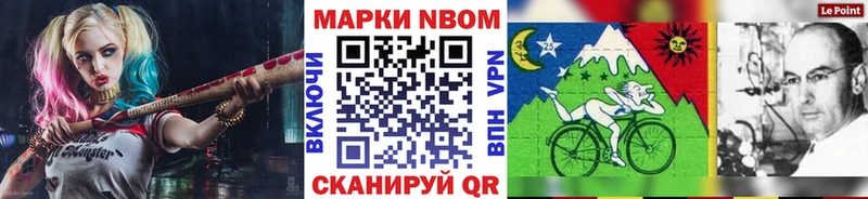 Марки NBOMe 1500мкг  Выкса 